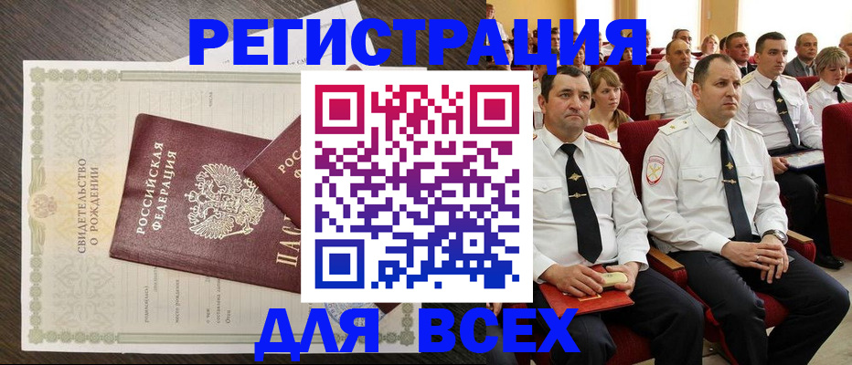 прописка в Уварово