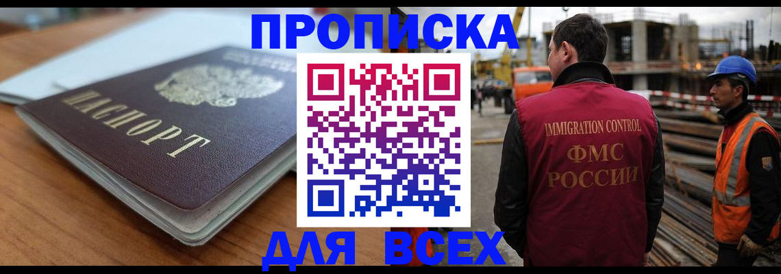 прописка ребенка в Уварово