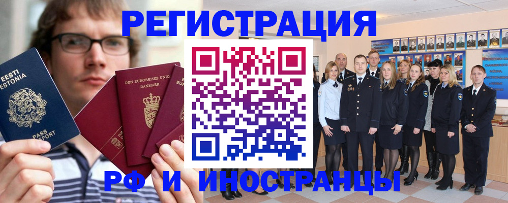 временная регистрация надежно в Уварово